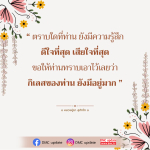 ความรู้สึกและกิเลส: คำสอนจากหลวงปู่ชา สุภัทโท