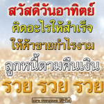  อีการ์ดภาพสวัสดียามเช้าส่งมอบเพื่อเป็นการทักทายให้กำลังใจเพื่อมิตรภาพในเช้าวันใหม่ของทุกๆ วัน
