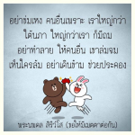 อย่าข่มเหงคนอื่น: ความสำคัญของการมีเมตตาในสังคม