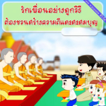 ภาพ No.13815:พุทธพจน์