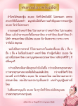 การทอดกฐิน 30,000 วัด: สืบสานพระพุทธศาสนาในไทย