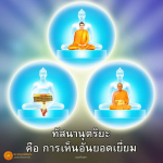 ภาพ No.11272:พระนพดล สิริวํโส