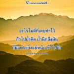 หลวงพ่อทัตตชีโว: แนวทางการปล่อยวางและการพัฒนาจิตใจ