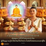 ทรัพย์สินในมุมมองนักสร้างบารมี: การใช้ทรัพย์เพื่อเพิ่มพูนบารมี