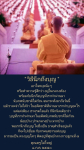 อีการ์ดคำสอนหลวงพ่อ (คุณครูไม่ใหญ่)เป็นโอวาทที่สั่งสอนชี้แนะและให้กำลังใจในการดำเนินชีวิตที่ถูกต้องดีงาม