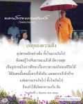 ทบทวนโอวาทหลวงพ่อธัมมชโย - วัดพระธรรมกาย