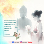 การทำเจตนาและผลกระทบต่ออนาคต - พระอาจารย์ชยสาโร