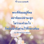 หลวงพ่อทัตตชีโว: พระที่ห้อยอยู่ที่คอและความสำคัญ