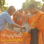 ภาพ No.10590:พระนพดล สิริวํโส