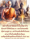 ได้คิดก็ทำได้: ข้อคิดและกำลังใจจากสมเด็จพระพุฒาจารย์