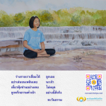 สถาบันพุทธศิลป์แห่งโลก - สร้างสรรค์ศิลปะและวัฒนธรรมพุทธ