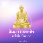 การ์ดคำสอนในพระพุทธศาสนา ทั่วไป
