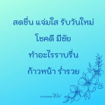 ภาพ No.12643:คำสอนคุณยาย