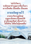 วัดพระธรรมกาย: แหล่งทำบุญที่มีคนมาร่วมมากที่สุด