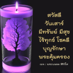  อีการ์ดภาพสวัสดียามเช้าส่งมอบเพื่อเป็นการทักทายให้กำลังใจเพื่อมิตรภาพในเช้าวันใหม่ของทุกๆ วัน