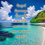 ภาพ No.12767:พระนพดล สิริวํโส