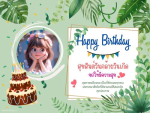 การ์ดอวยพรวันเกิด