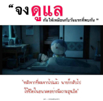 การดูแลความสัมพันธ์ให้ยั่งยืนเหมือนวันแรกที่พบกัน