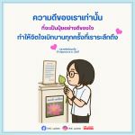 ความดีของเรา: ปุ๋ยแห่งจิตใจ | หลวงพ่อธัมมชโย