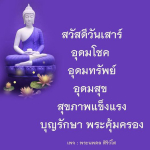 ภาพ No.9434:ภาพสวัสดียามเช้า