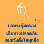 ภาพ No.13658:ภาพสวัสดียามเช้า