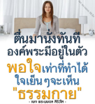พระนพดล สิริวโส: การค้นพบความสงบในใจ