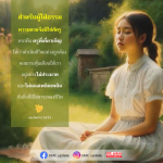 ความตายคือครู: แนวคิดเพื่อการใช้ชีวิตอย่างมีคุณค่า