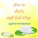 ภาพ No.8578:คำสอนคุณยาย