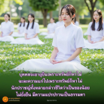 พุทธพจน์เตือนใจ: ความจริงเกี่ยวกับชีวิตและความแก่