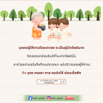 บุคคลผู้ให้ทานโดยเคารพ: ความสำคัญของการให้ทานในชีวิต