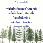 หลวงพ่อทัตตชีโว: การเรียนรู้และการปฏิบัติธรรม