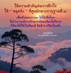 การฝึกใจเพื่อการหยุดนิ่งที่ศูนย์กลางกายฐานที่ 7