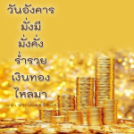  อีการ์ดภาพสวัสดียามเช้าส่งมอบเพื่อเป็นการทักทายให้กำลังใจเพื่อมิตรภาพในเช้าวันใหม่ของทุกๆ วัน