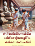 ภาพ No.10097:พระอนันต์ ตโมนุโท