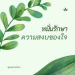 ภาพ No.11925:ภาพสวัสดียามเช้า