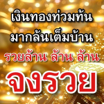 ภาพ No.13154:คำสอนหลวงพ่อธัมมชโย