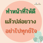 ภาพ No.13509:คำสอนหลวงพ่อธัมมชโย