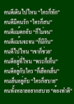 บทกวีคนดี: ทำดีเพื่อความสุขและความสงบ