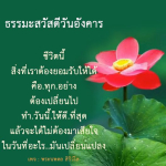  อีการ์ดภาพสวัสดียามเช้าส่งมอบเพื่อเป็นการทักทายให้กำลังใจเพื่อมิตรภาพในเช้าวันใหม่ของทุกๆ วัน