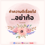 ภาพ No.15175:คำสอนหลวงพ่อธัมมชโย