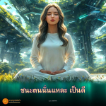 ภาพ No.15528:พุทธพจน์