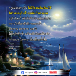 กฎแห่งกรรม: ความจริงที่ไม่มีใครหลีกเลี่ยงได้