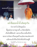 ทบทวนโอวาท หลวงพ่อธัมมชโย: การทำใจให้หยุดนิ่งที่ศูนย์กลางกาย