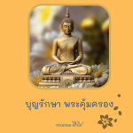 ภาพ No.10441:ภาพสวัสดียามเช้า