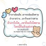 คำสอนจากหลวงพ่อธัมมชโย: ความเข้มแข็งและแสงสว่างในชีวิต