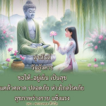 สุขสันต์วันอังคาร - ขอให้สุขภาพดีและปลอดภัย