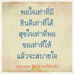 ภาพ No.12771:ภาพสวัสดียามเช้า