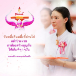 สร้างบุญทุกวันกับโอวาทหลวงพ่อธัมมชโย