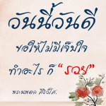 ภาพ No.15378:ภาพสวัสดียามเช้า