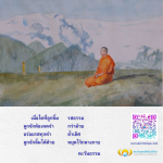 สถาบันพุทธศิลป์แห่งโลก - GLOBAL INSTITUTE OF BUDDHIST ART